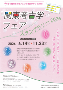 stamp2026